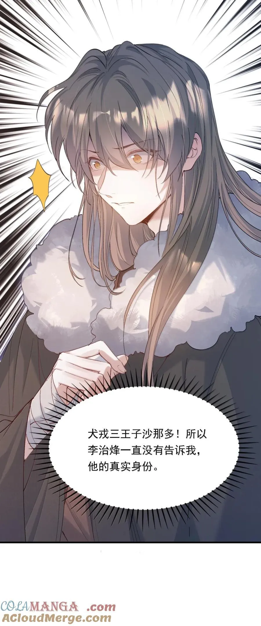 118 满江红·女眷 第5页