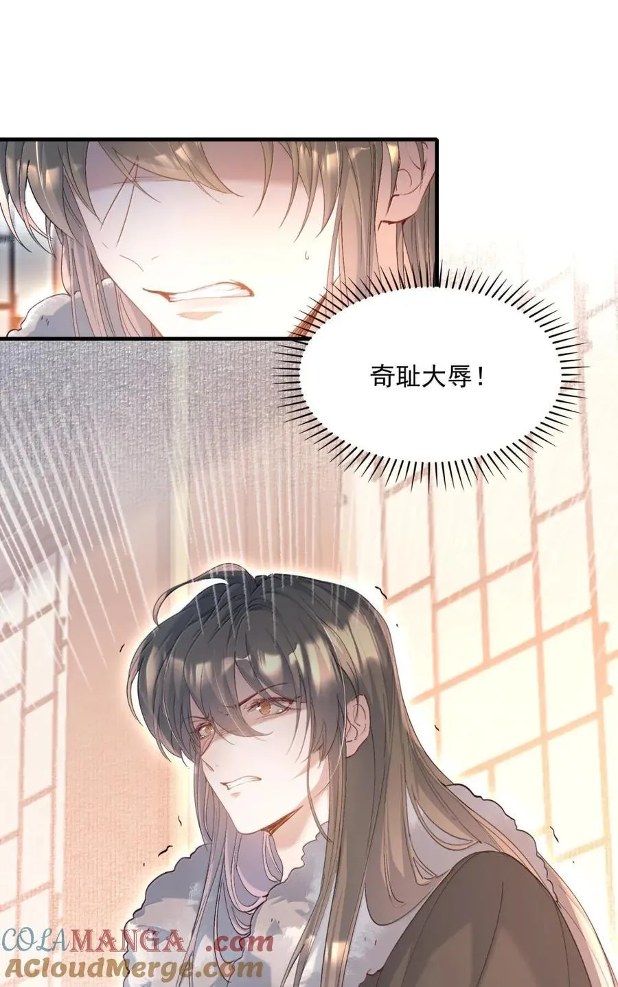 118 满江红·女眷 第11页