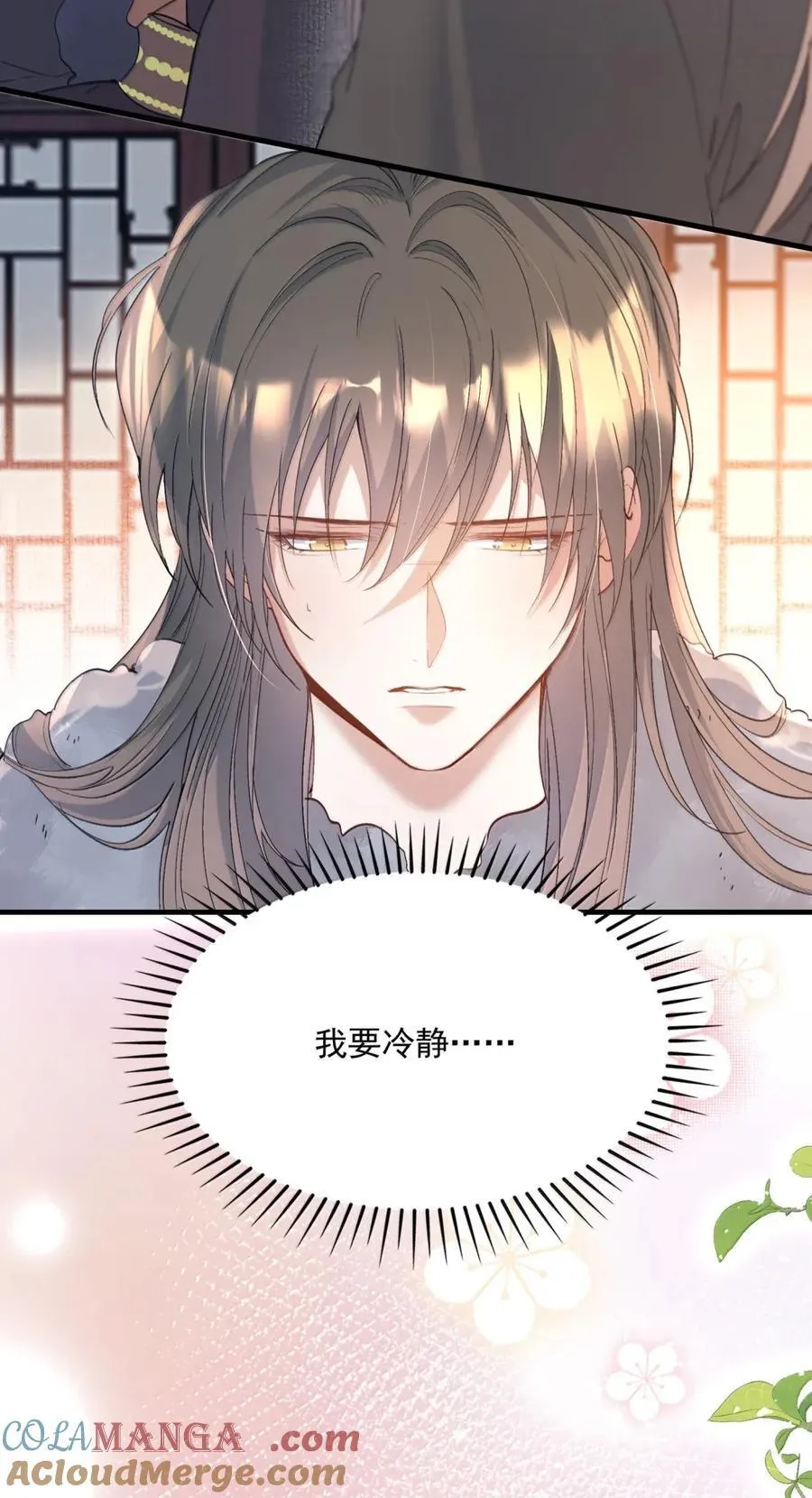 118 满江红·女眷 第15页