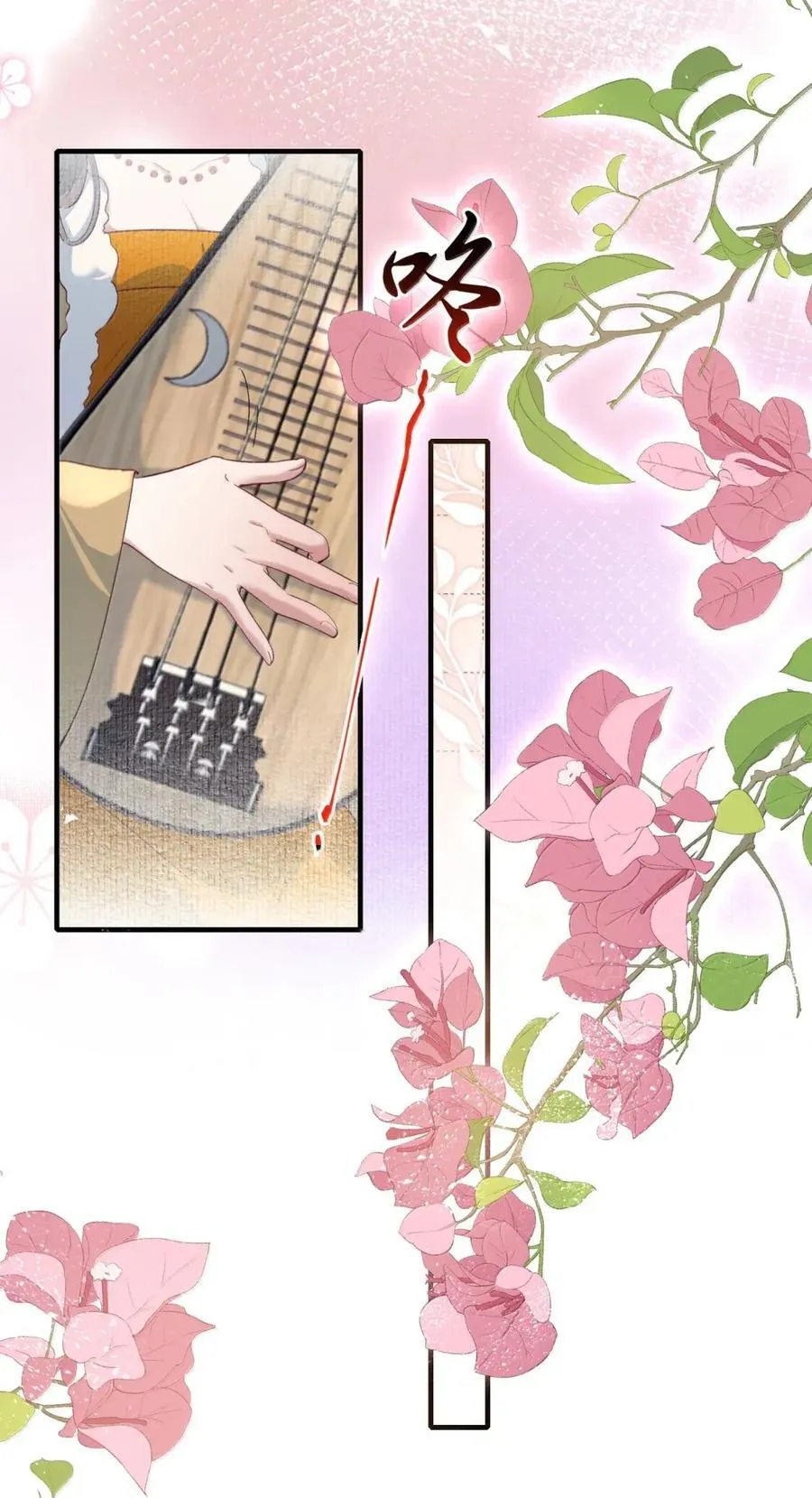 118 满江红·女眷 第16页