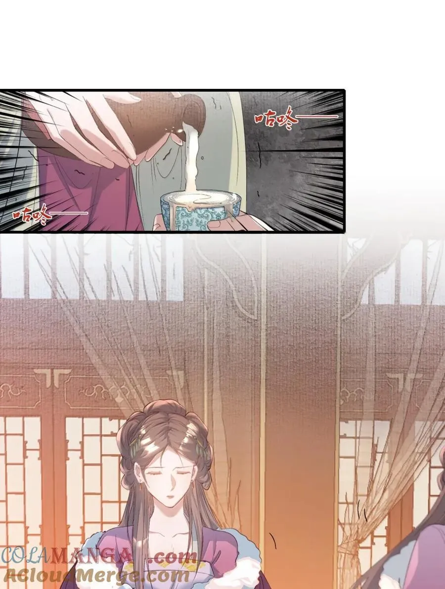 118 满江红·女眷 第19页