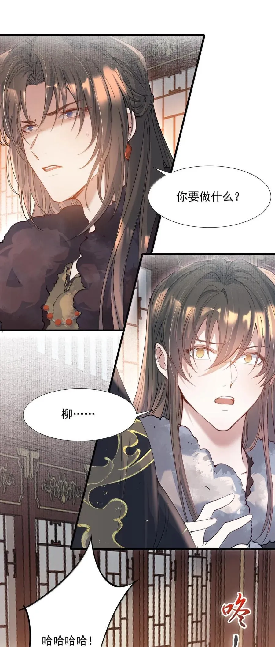 118 满江红·女眷 第26页