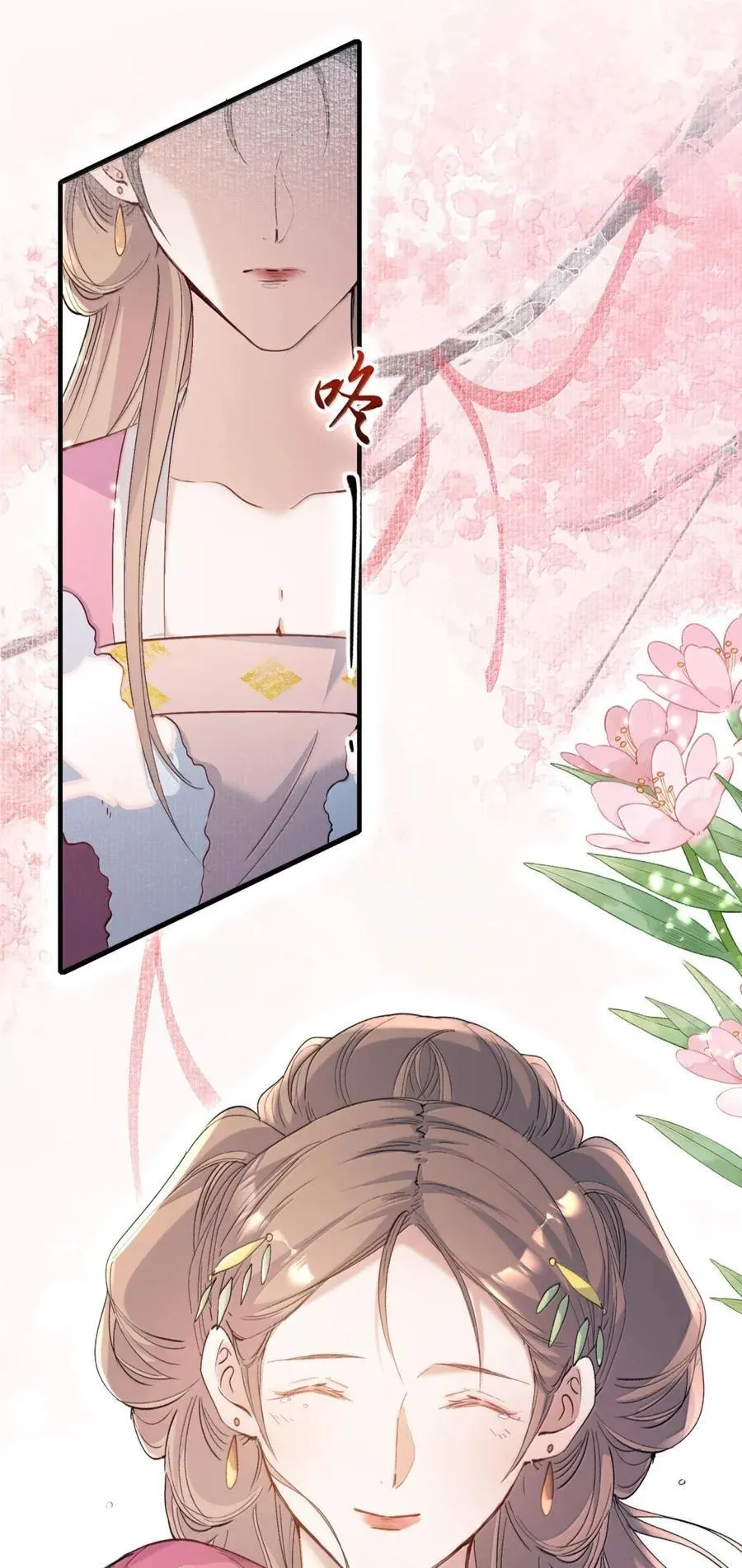 118 满江红·女眷 第28页