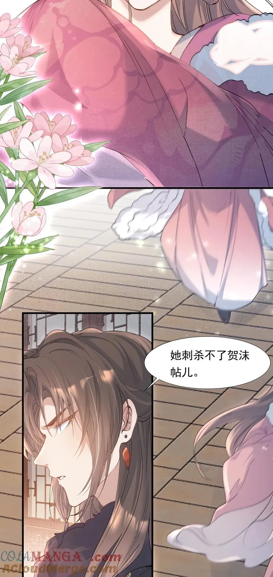 118 满江红·女眷 第29页