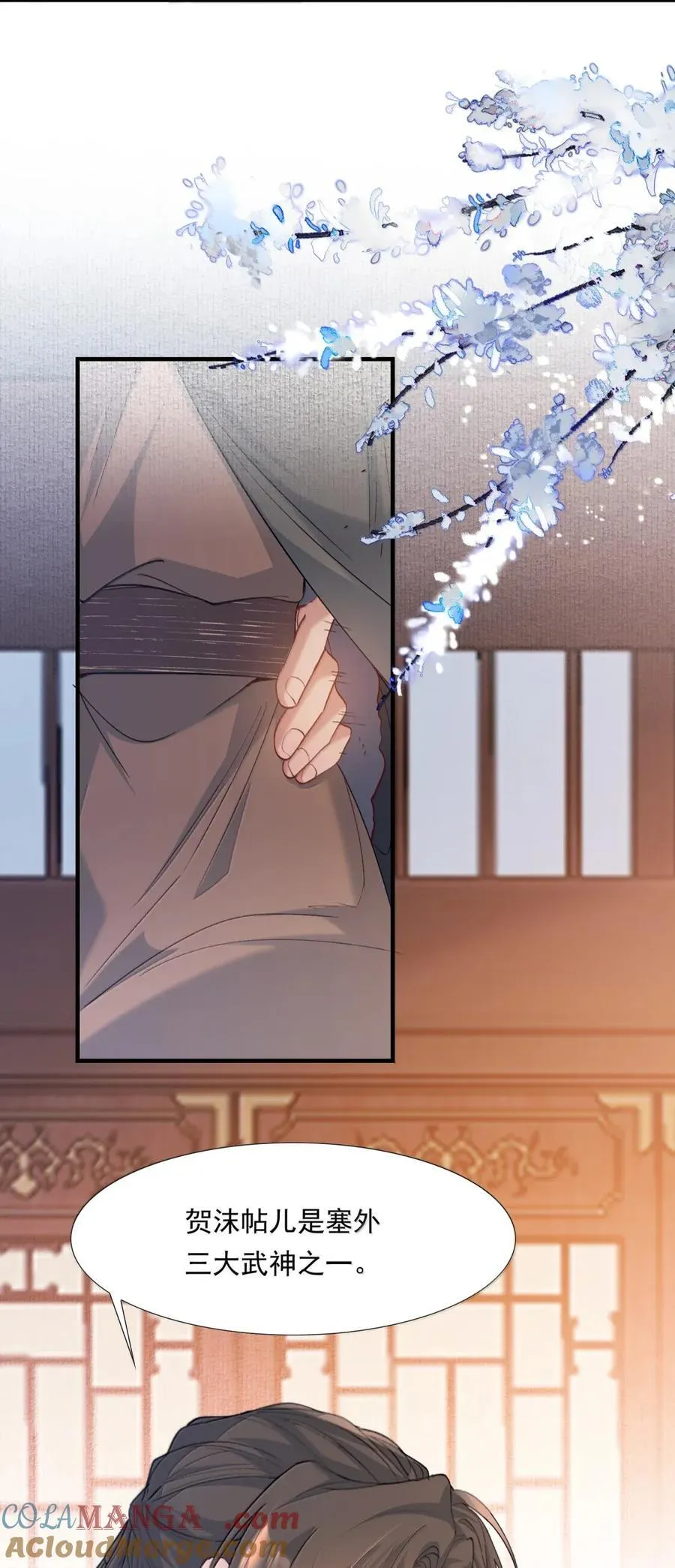 118 满江红·女眷 第33页