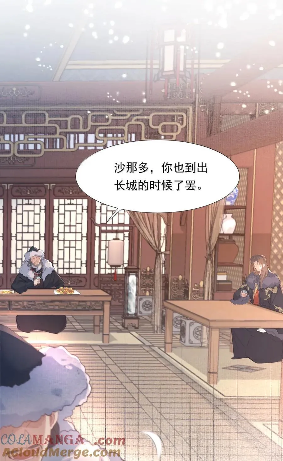 118 满江红·女眷 第37页