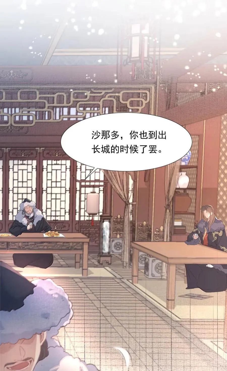 119 满江红·想家 第3页