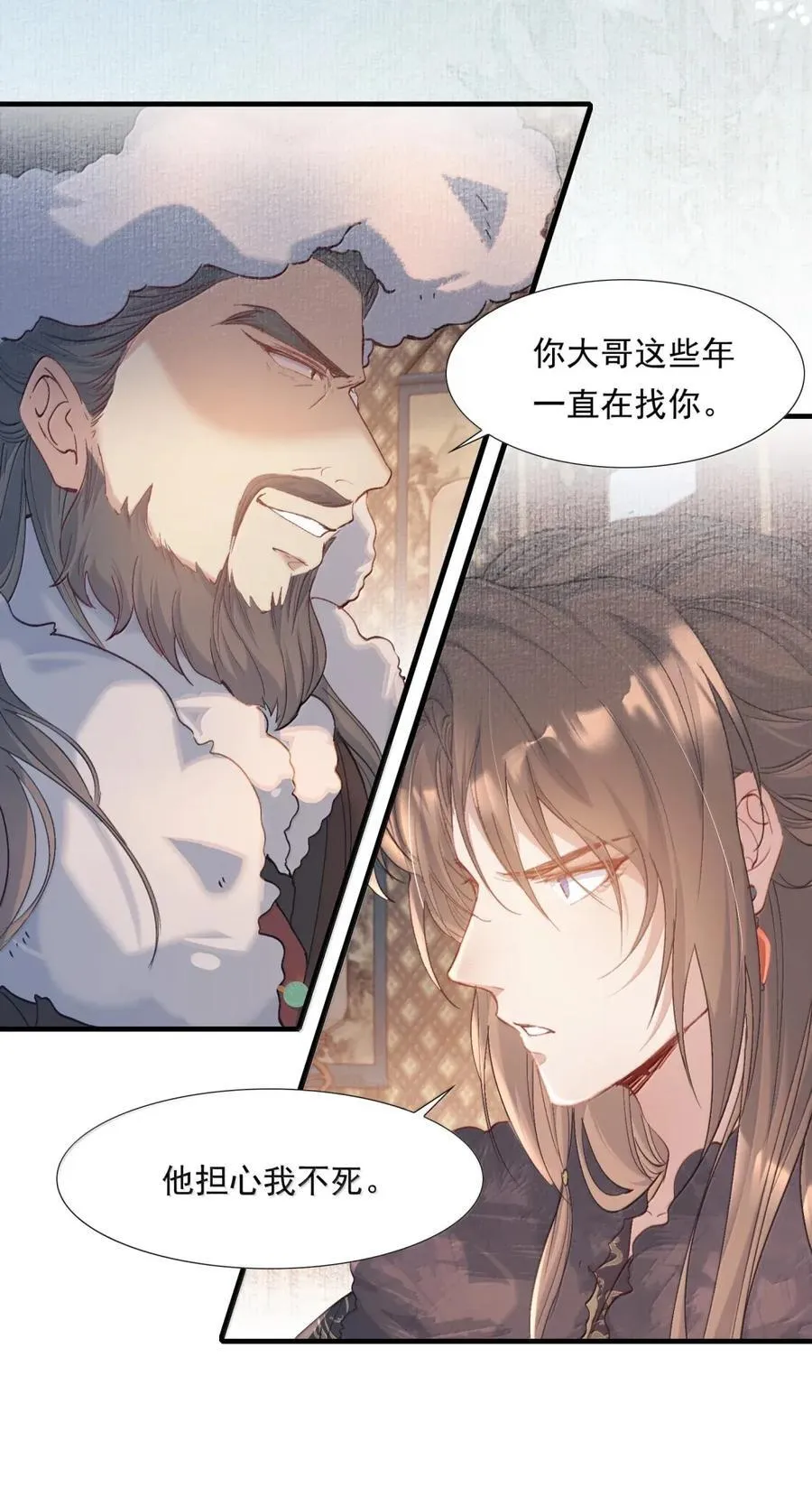 119 满江红·想家 第6页