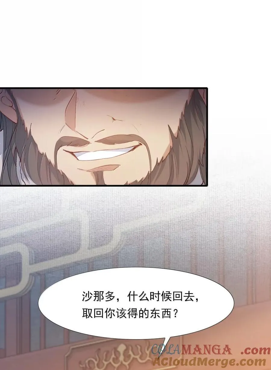 119 满江红·想家 第7页