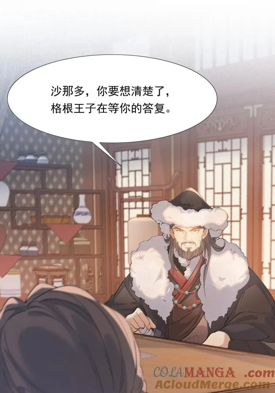 119 满江红·想家 第10页