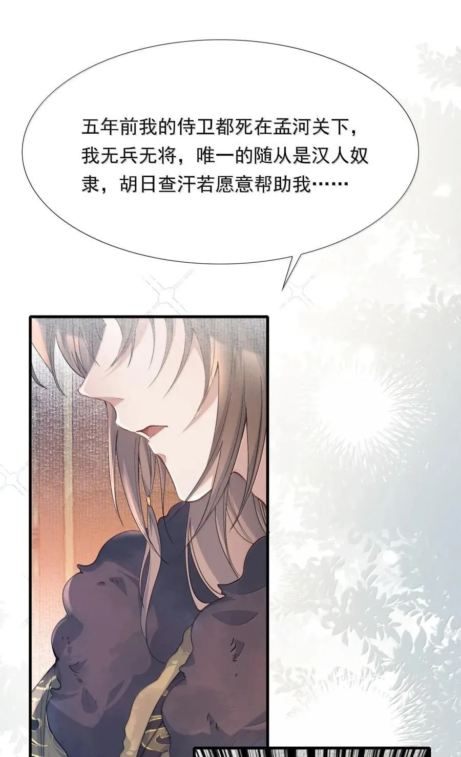 119 满江红·想家 第12页