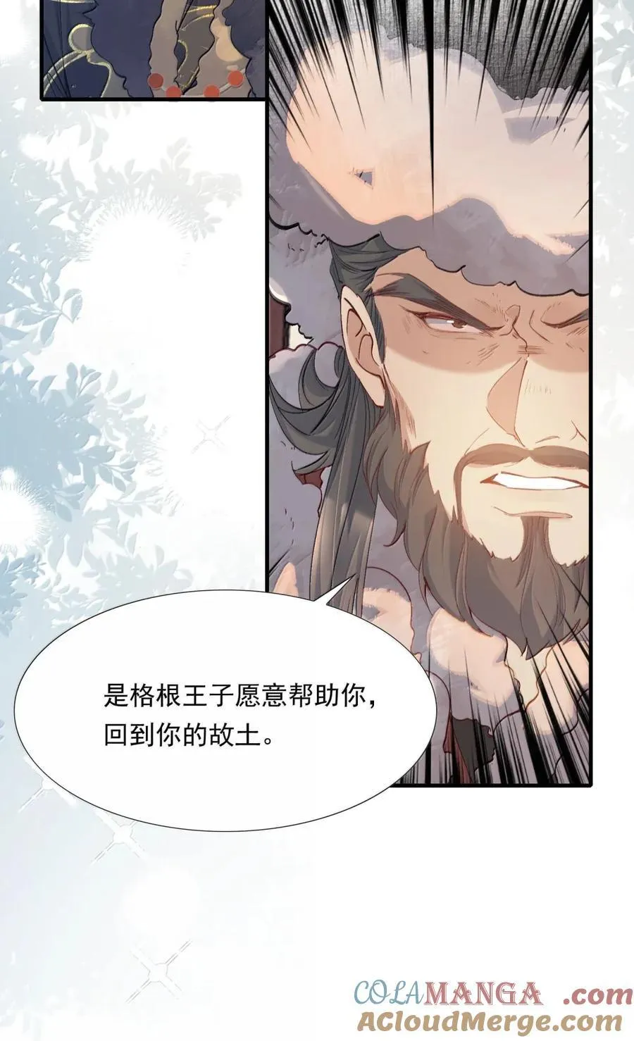 119 满江红·想家 第13页