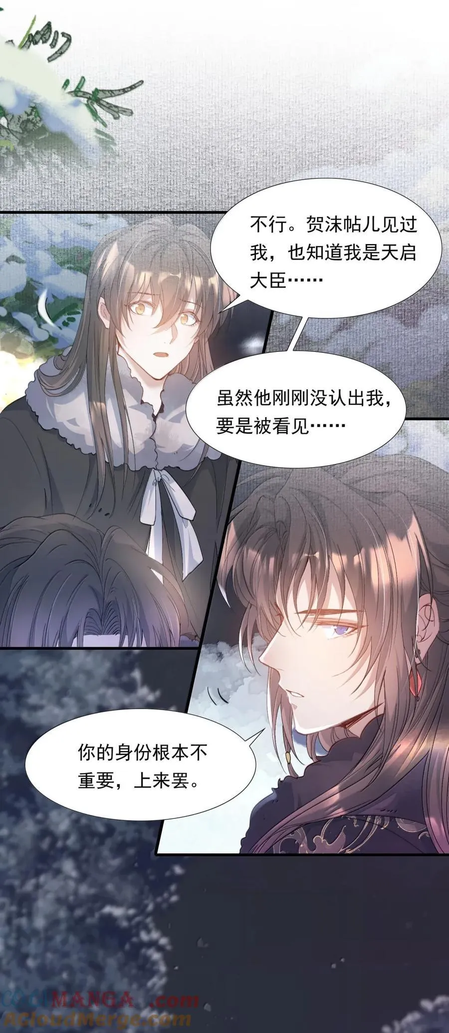 119 满江红·想家 第28页
