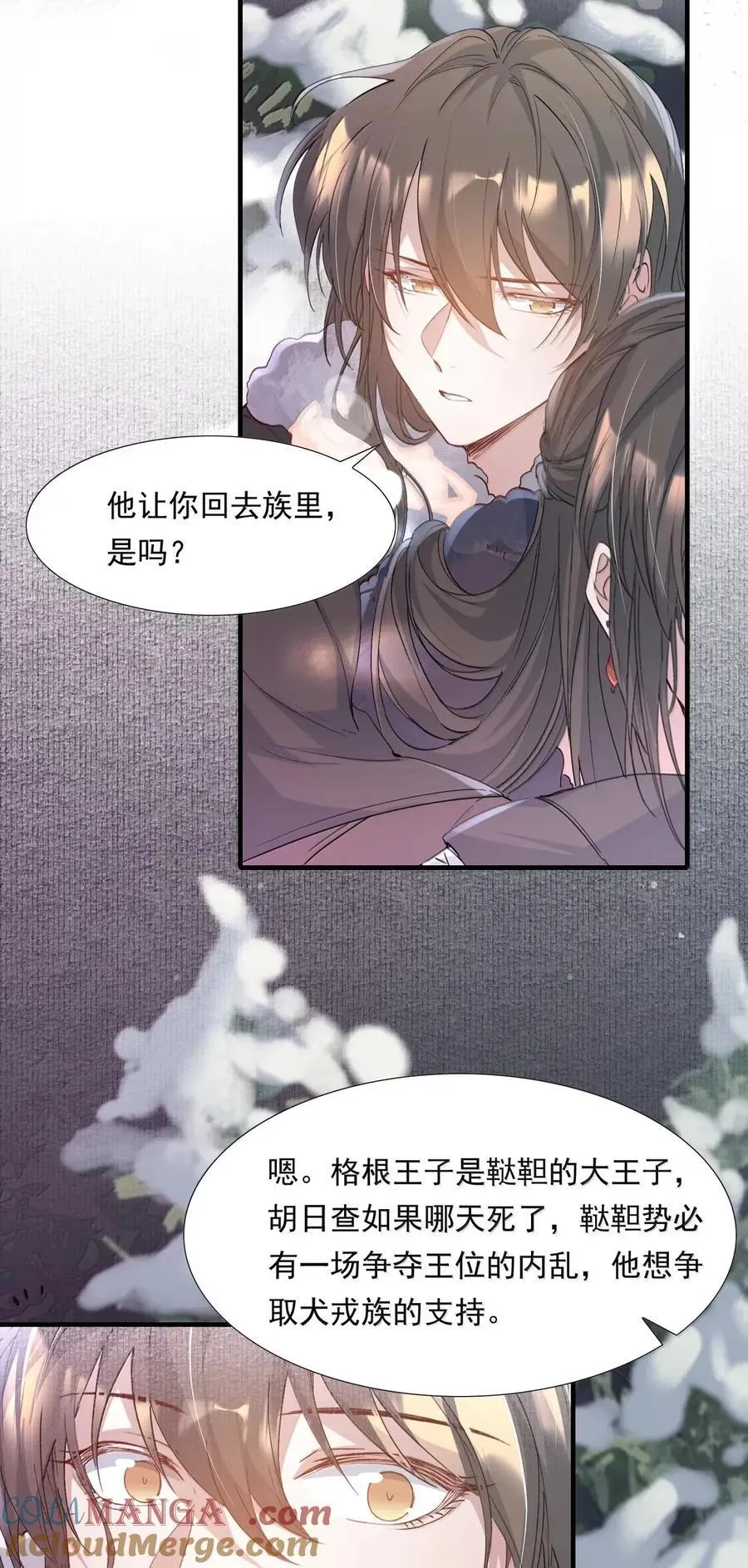 119 满江红·想家 第31页
