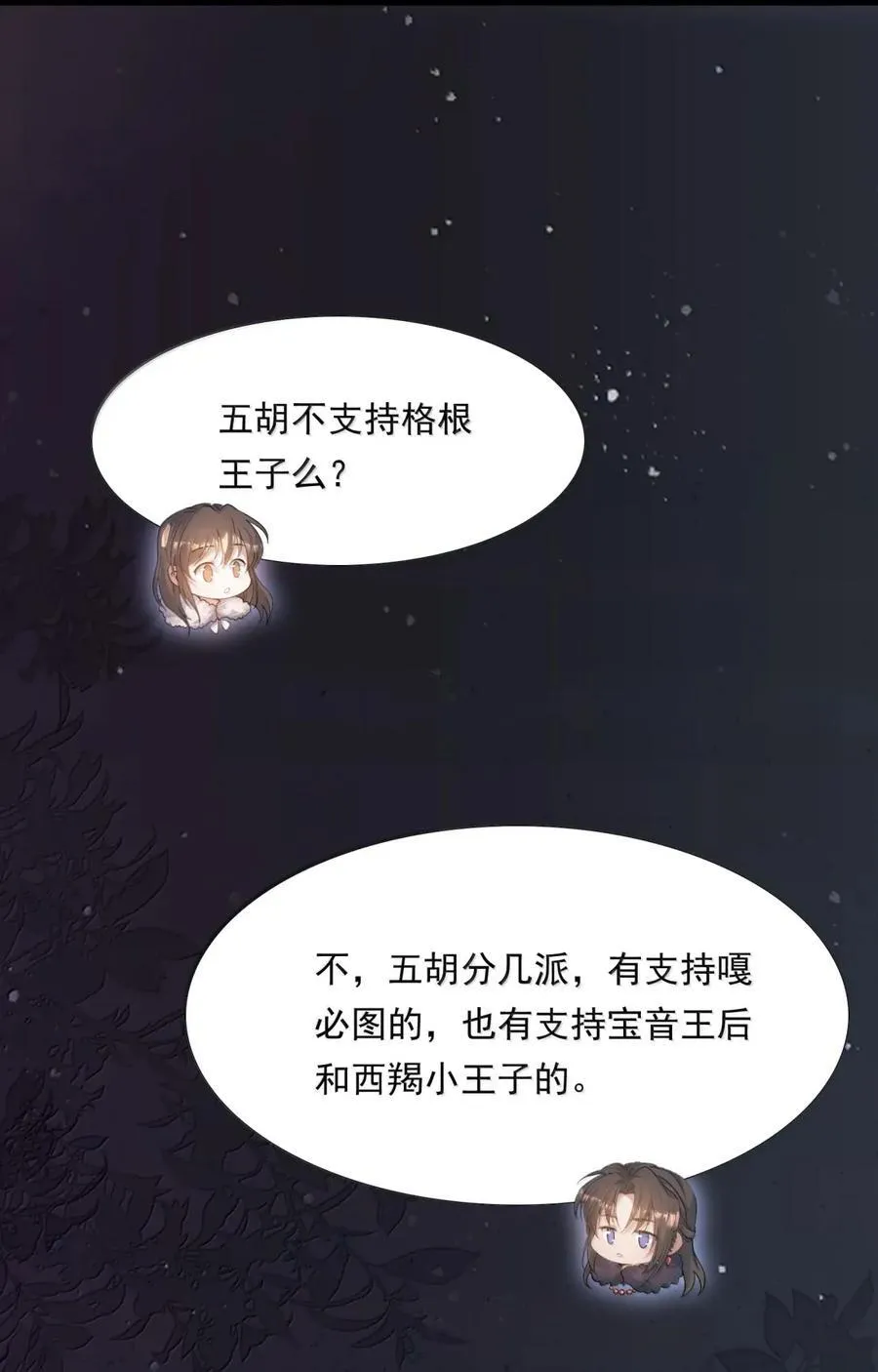 119 满江红·想家 第33页