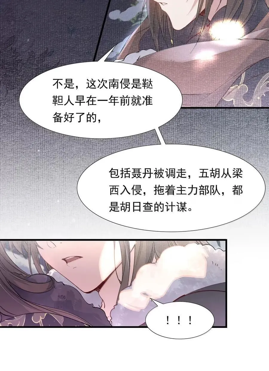 119 满江红·想家 第35页