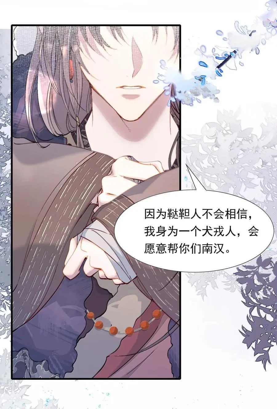 119 满江红·想家 第38页