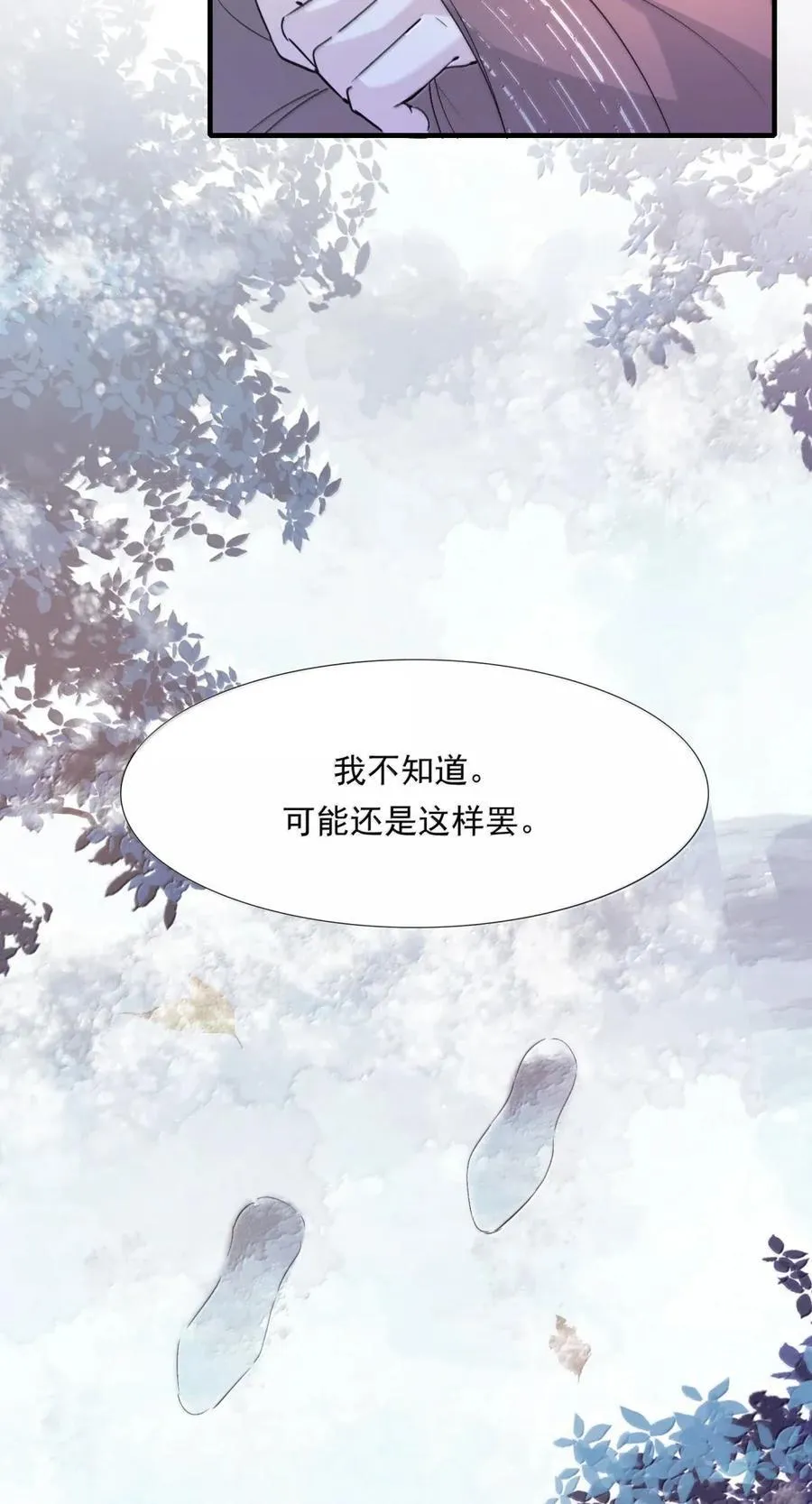 119 满江红·想家 第42页