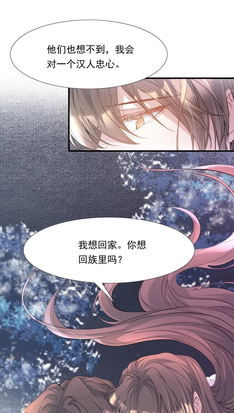 120 满江红.我喜欢你 第2页