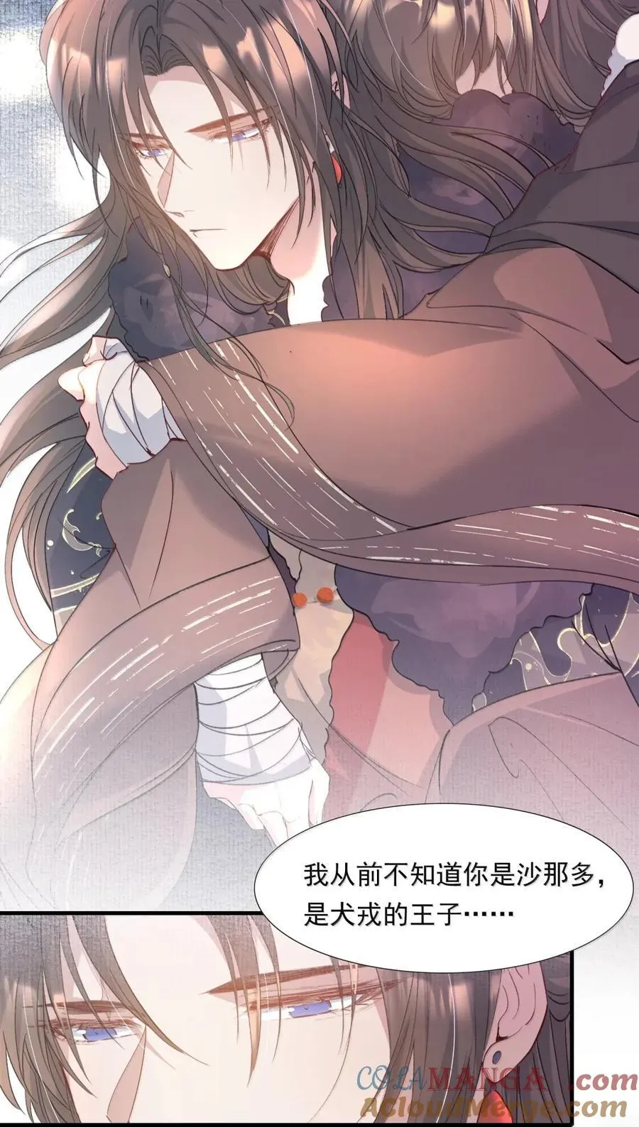 120 满江红.我喜欢你 第3页