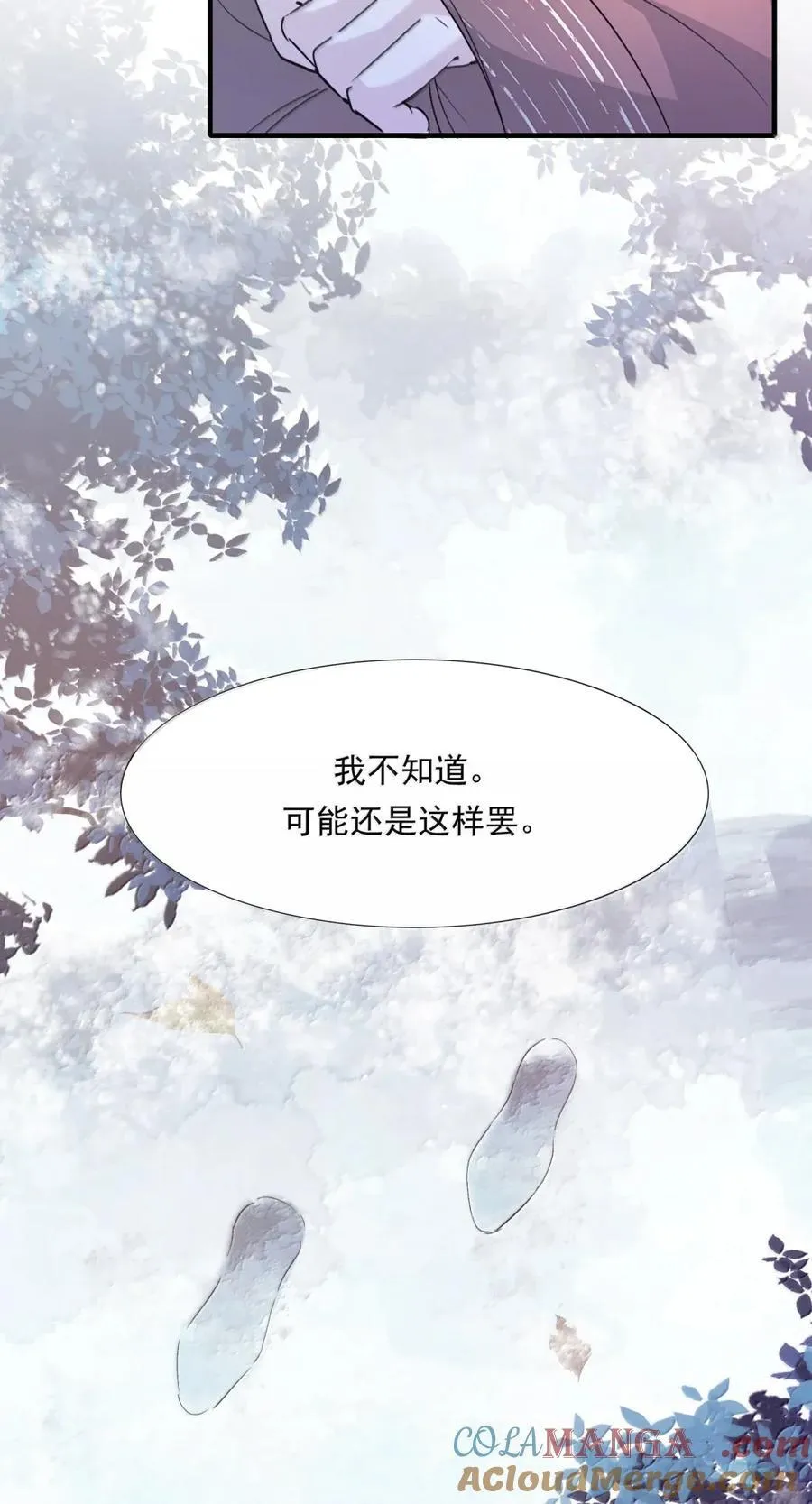 120 满江红.我喜欢你 第5页