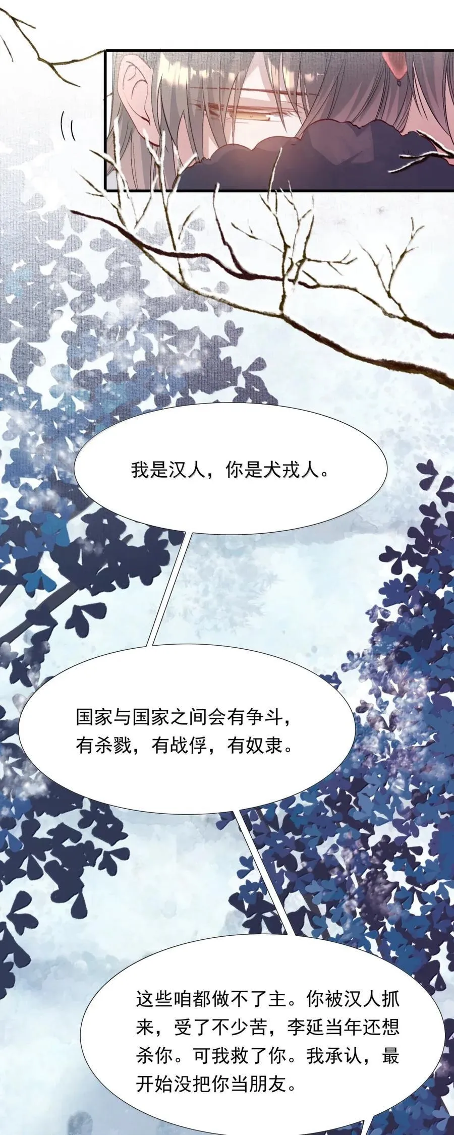 120 满江红.我喜欢你 第8页