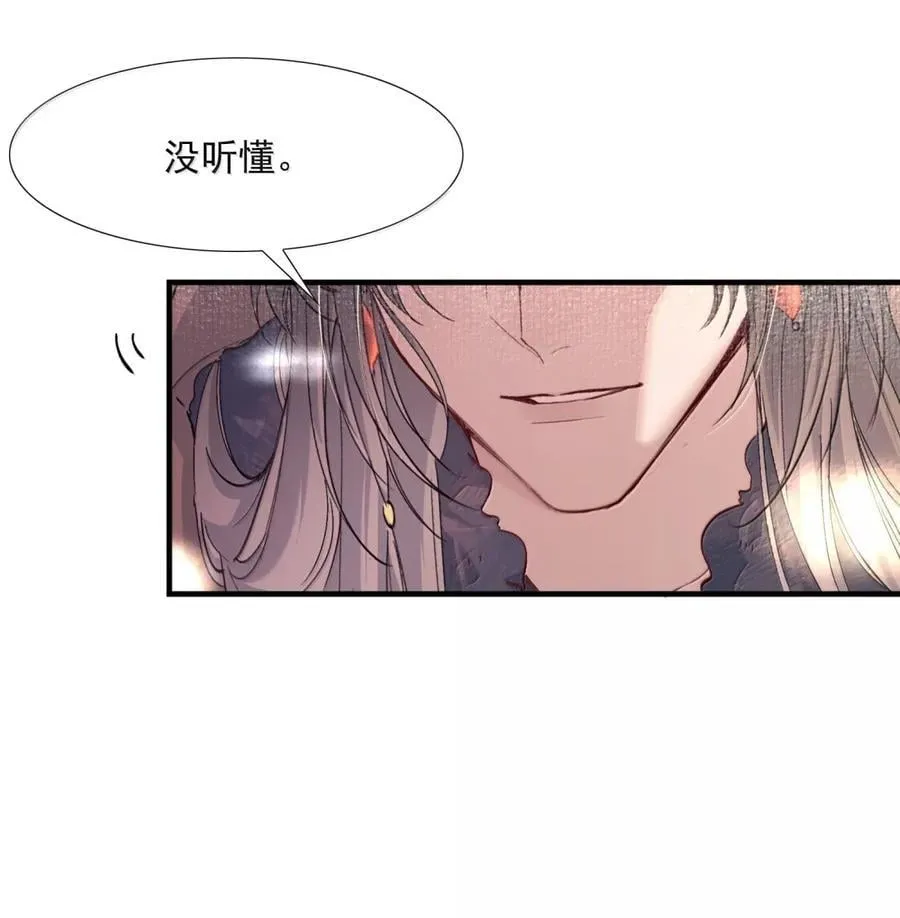 120 满江红.我喜欢你 第12页
