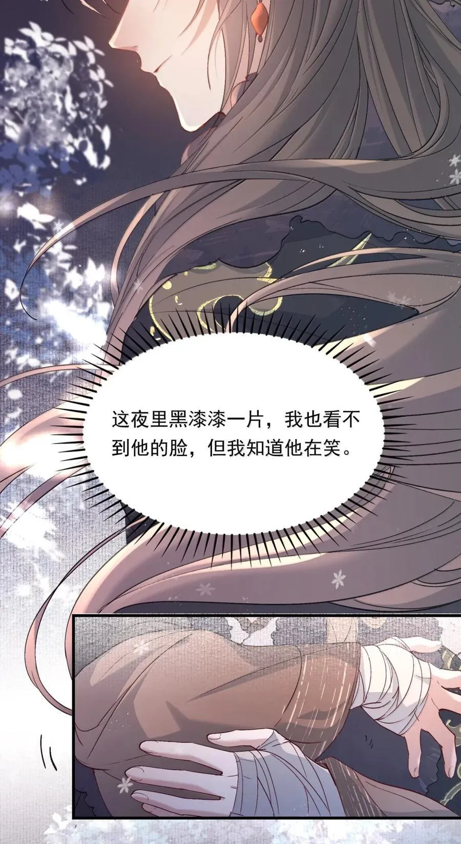 120 满江红.我喜欢你 第14页