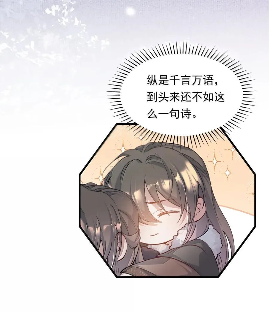 120 满江红.我喜欢你 第18页