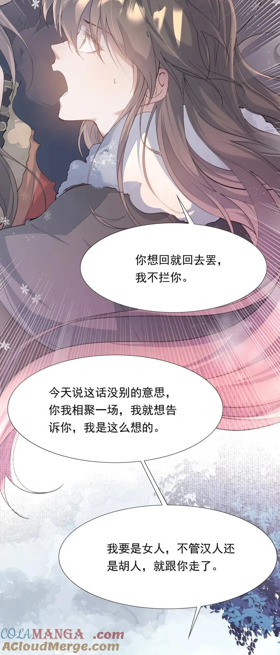 120 满江红.我喜欢你 第23页