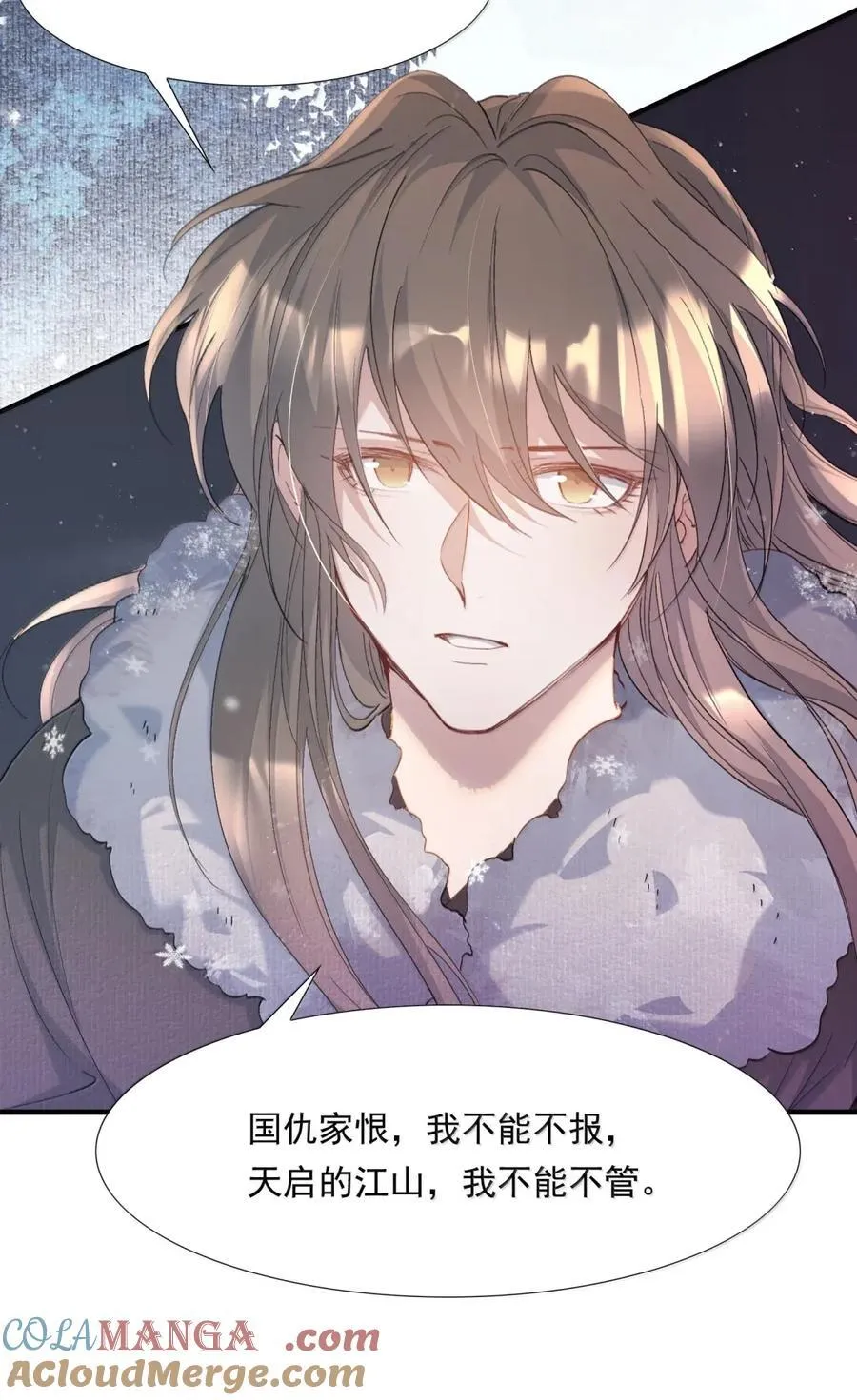 120 满江红.我喜欢你 第25页