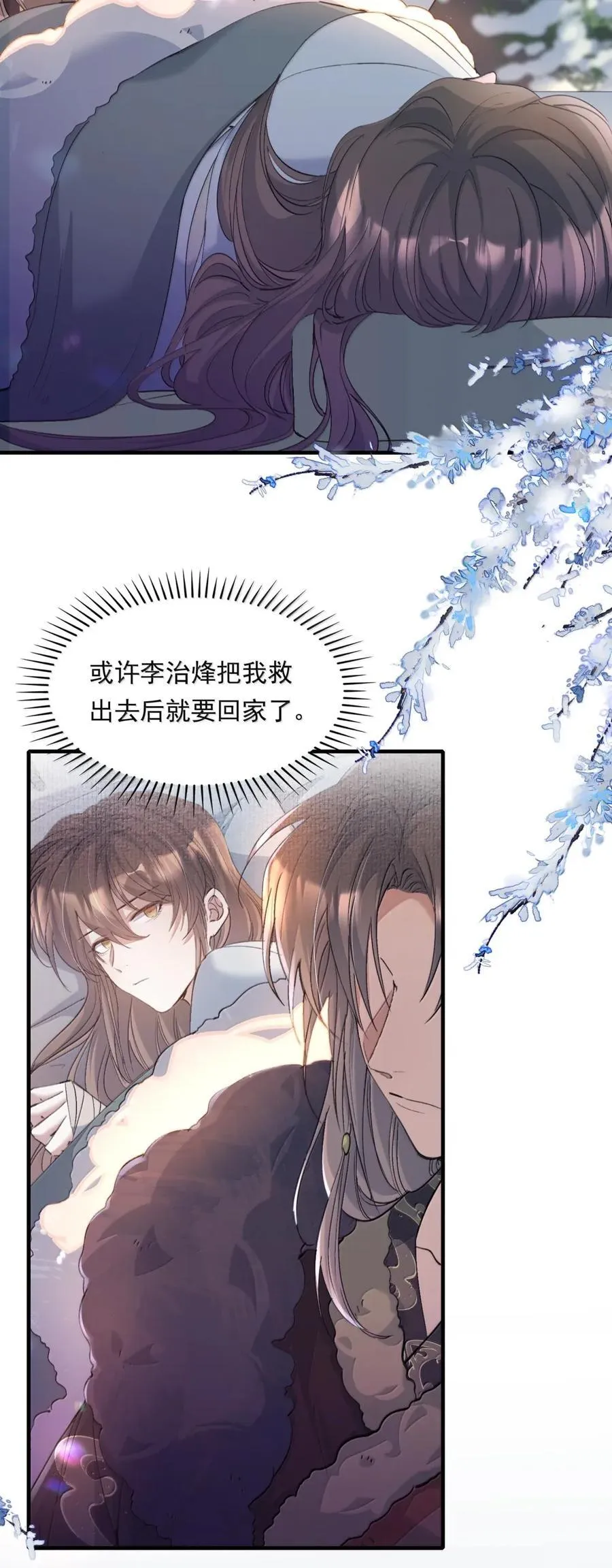120 满江红.我喜欢你 第32页