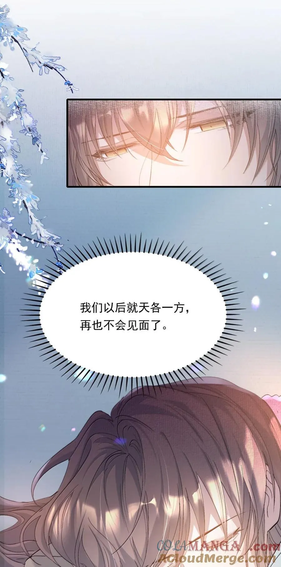 120 满江红.我喜欢你 第33页