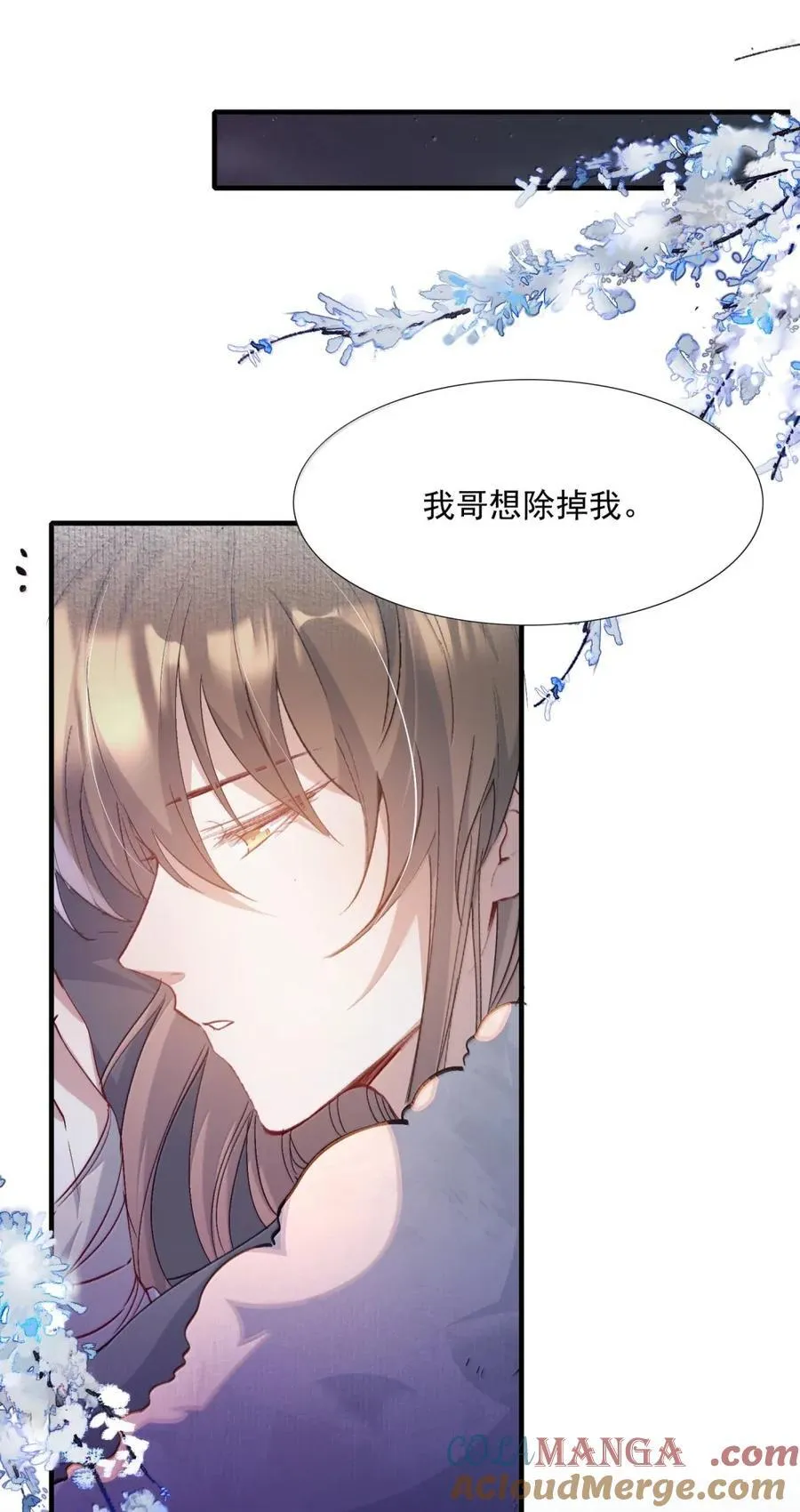 120 满江红.我喜欢你 第35页