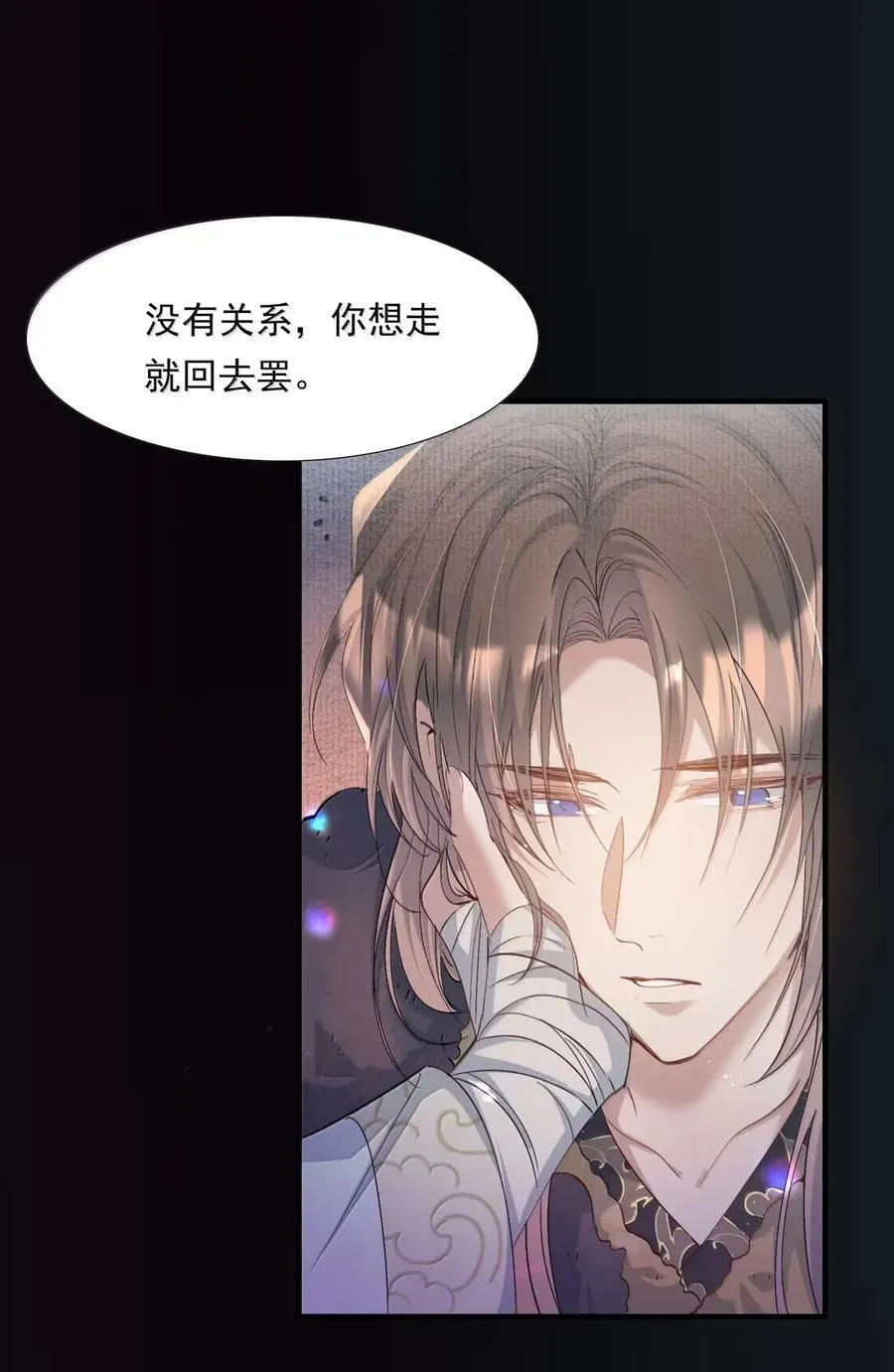 121 满江红·拥吻 第8页