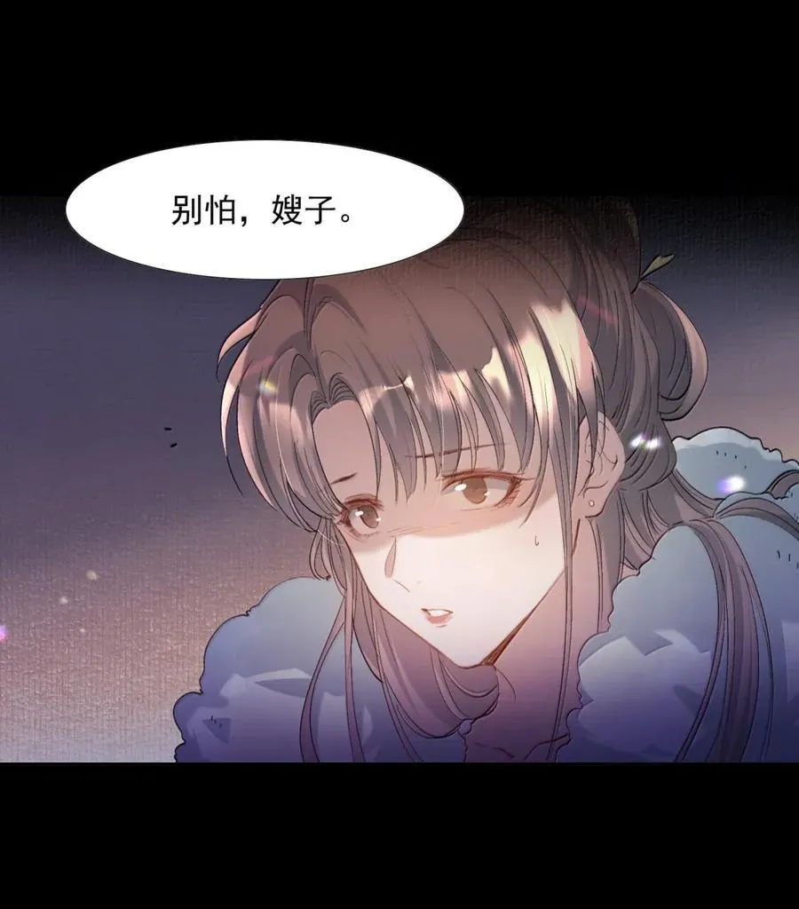 121 满江红·拥吻 第18页