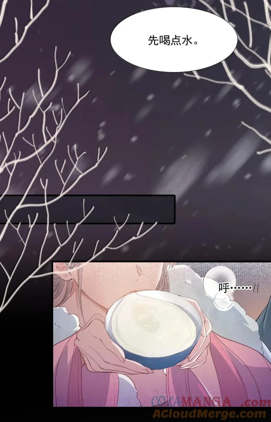 121 满江红·拥吻 第21页