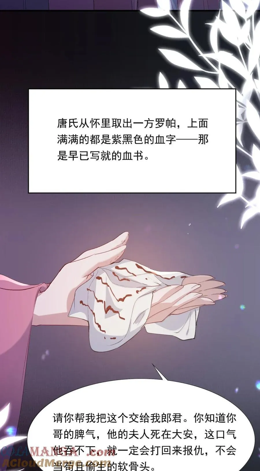 121 满江红·拥吻 第33页