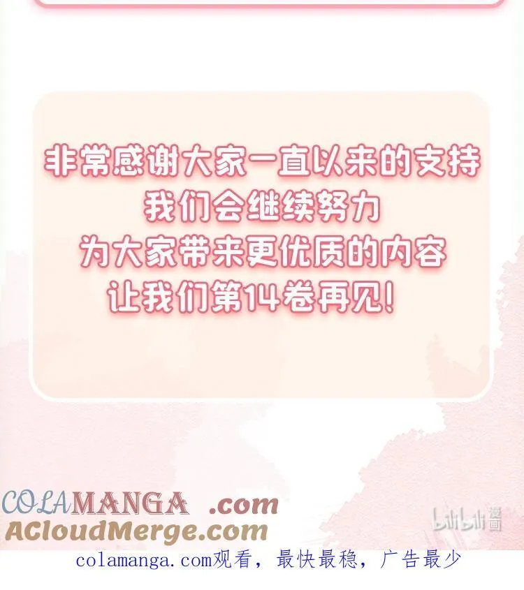 公告 超高能福利、主笔签绘、漫画周边……新卷福利已备齐 6 第5页