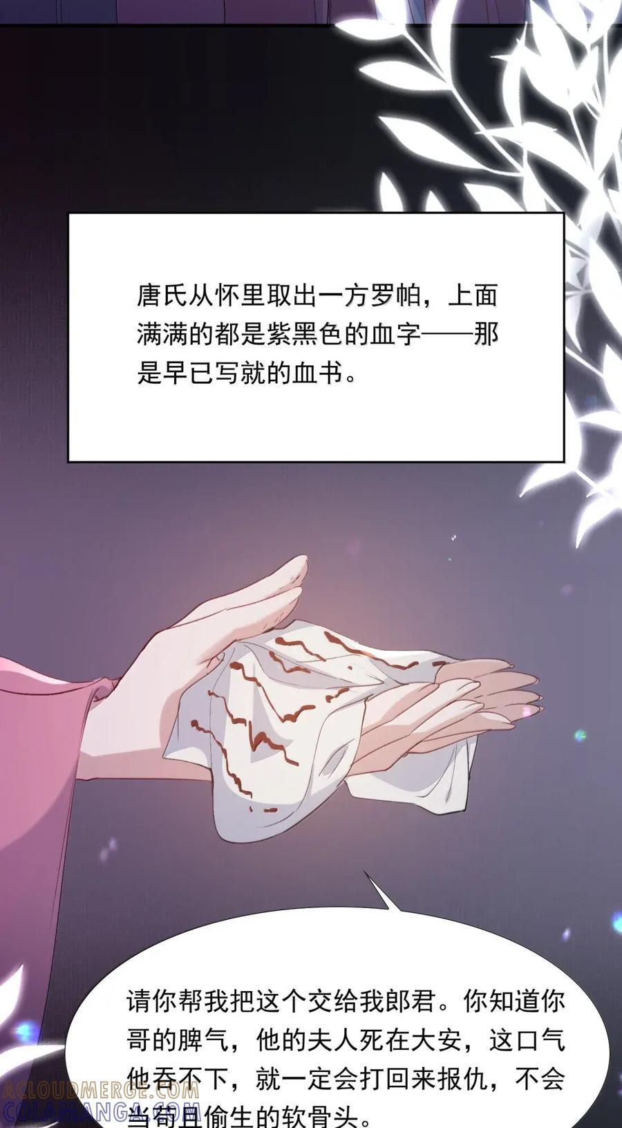 122 满江红·拥吻 第3页
