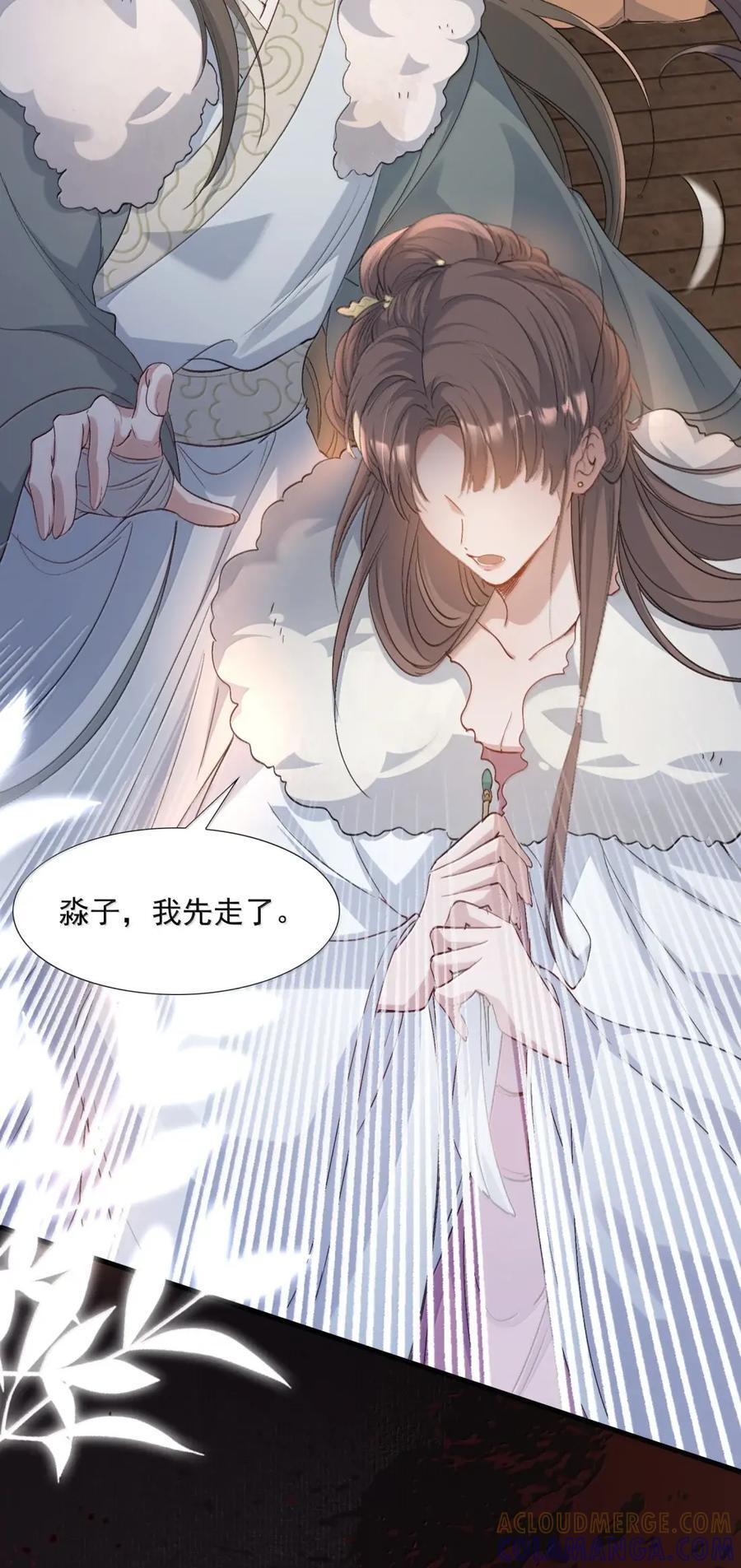 122 满江红·拥吻 第7页