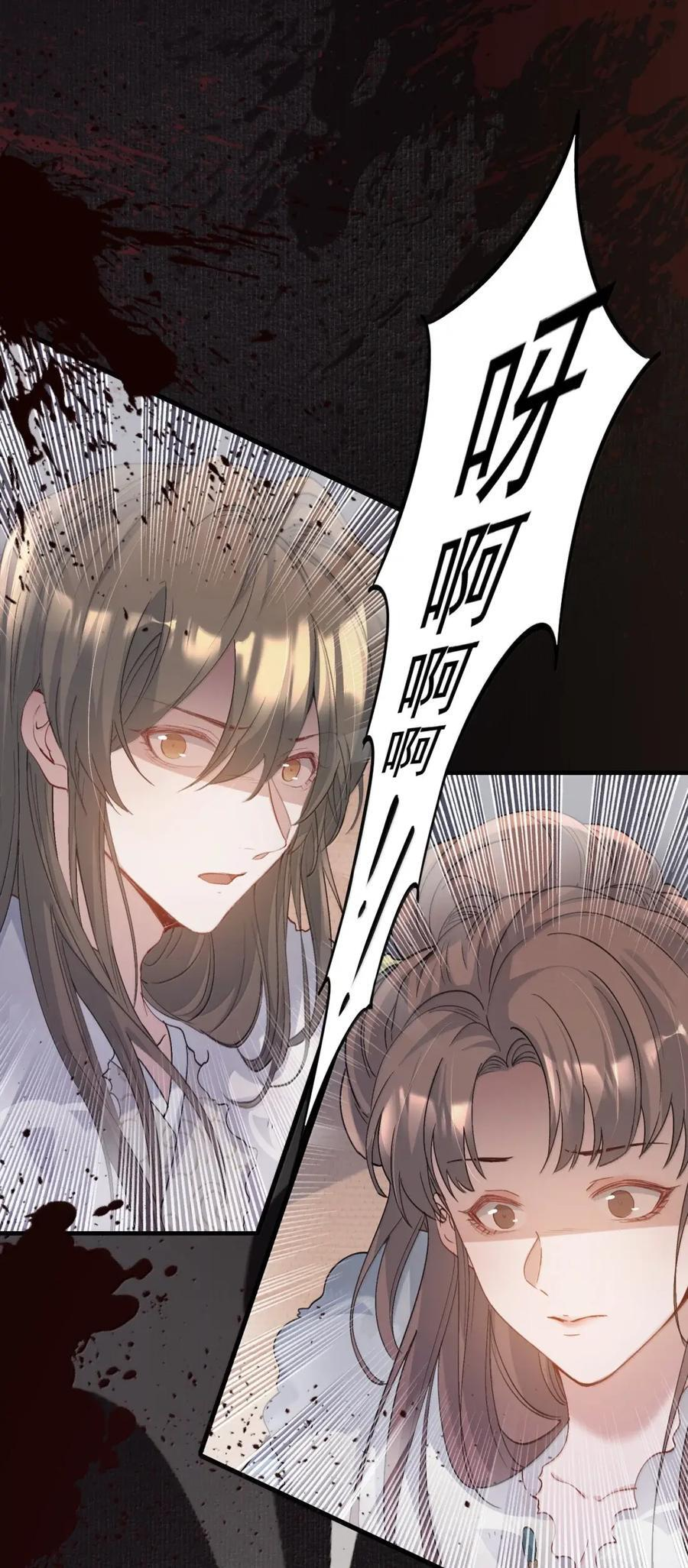 122 满江红·拥吻 第8页