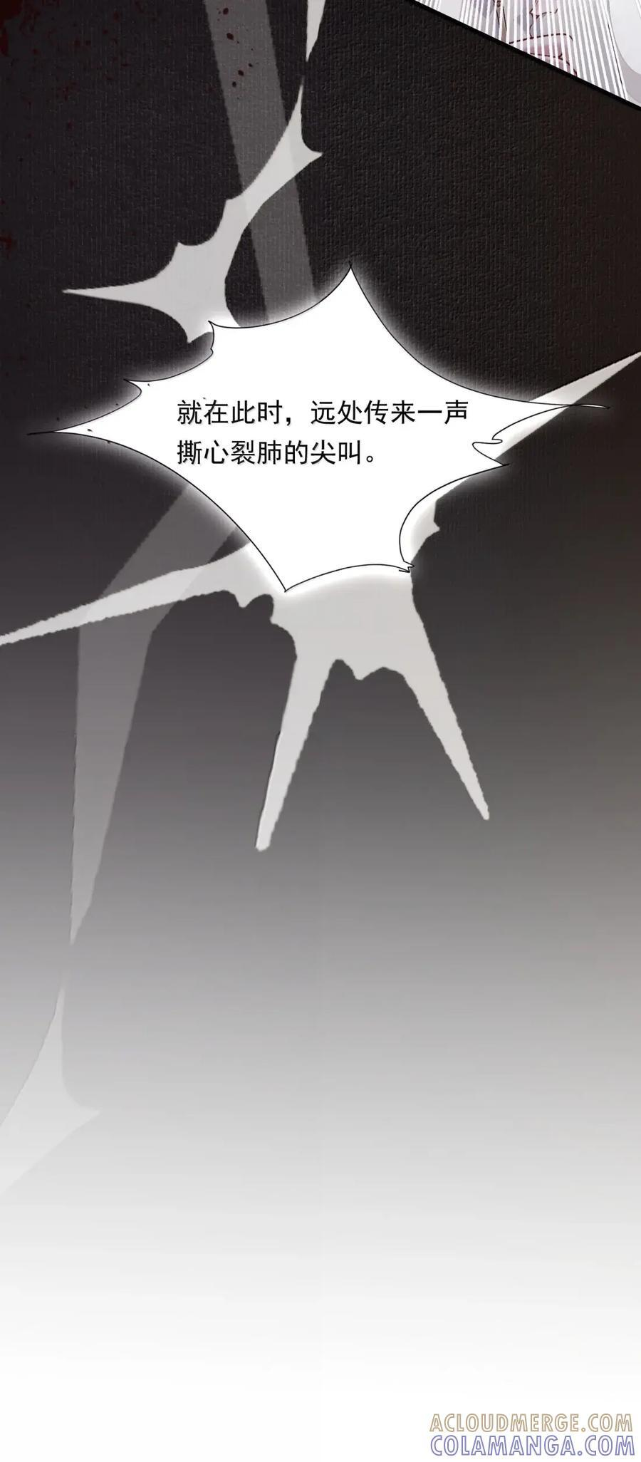 122 满江红·拥吻 第9页