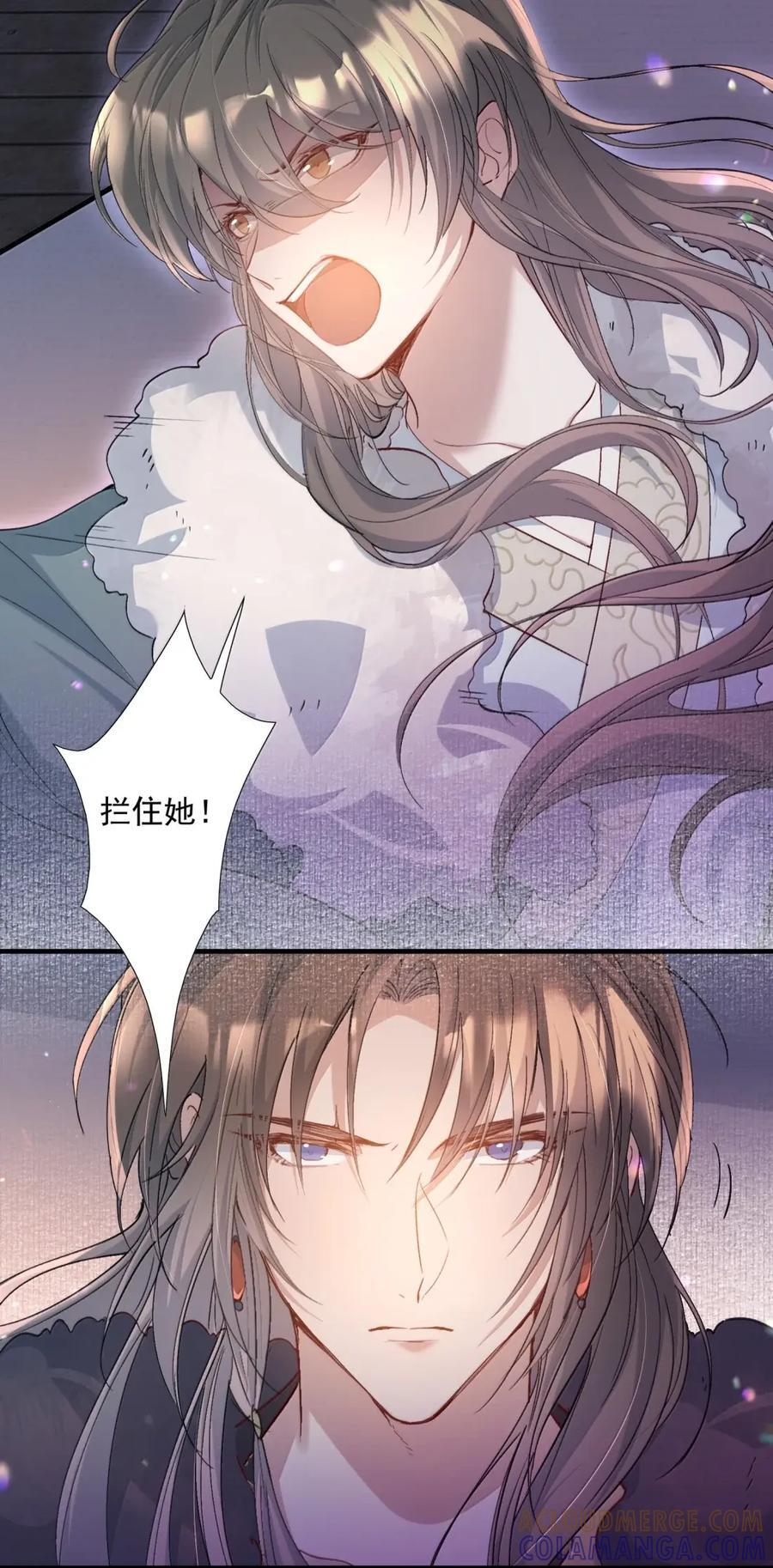 122 满江红·拥吻 第11页