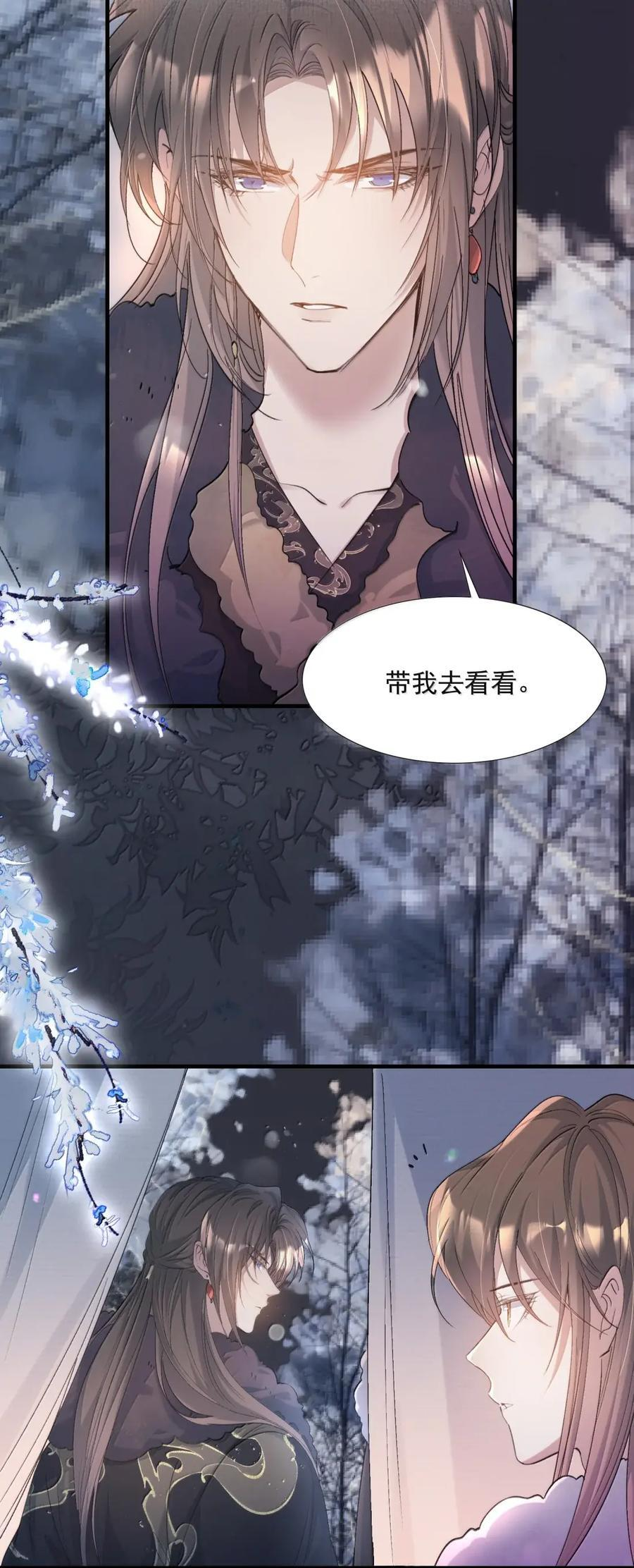 122 满江红·拥吻 第18页