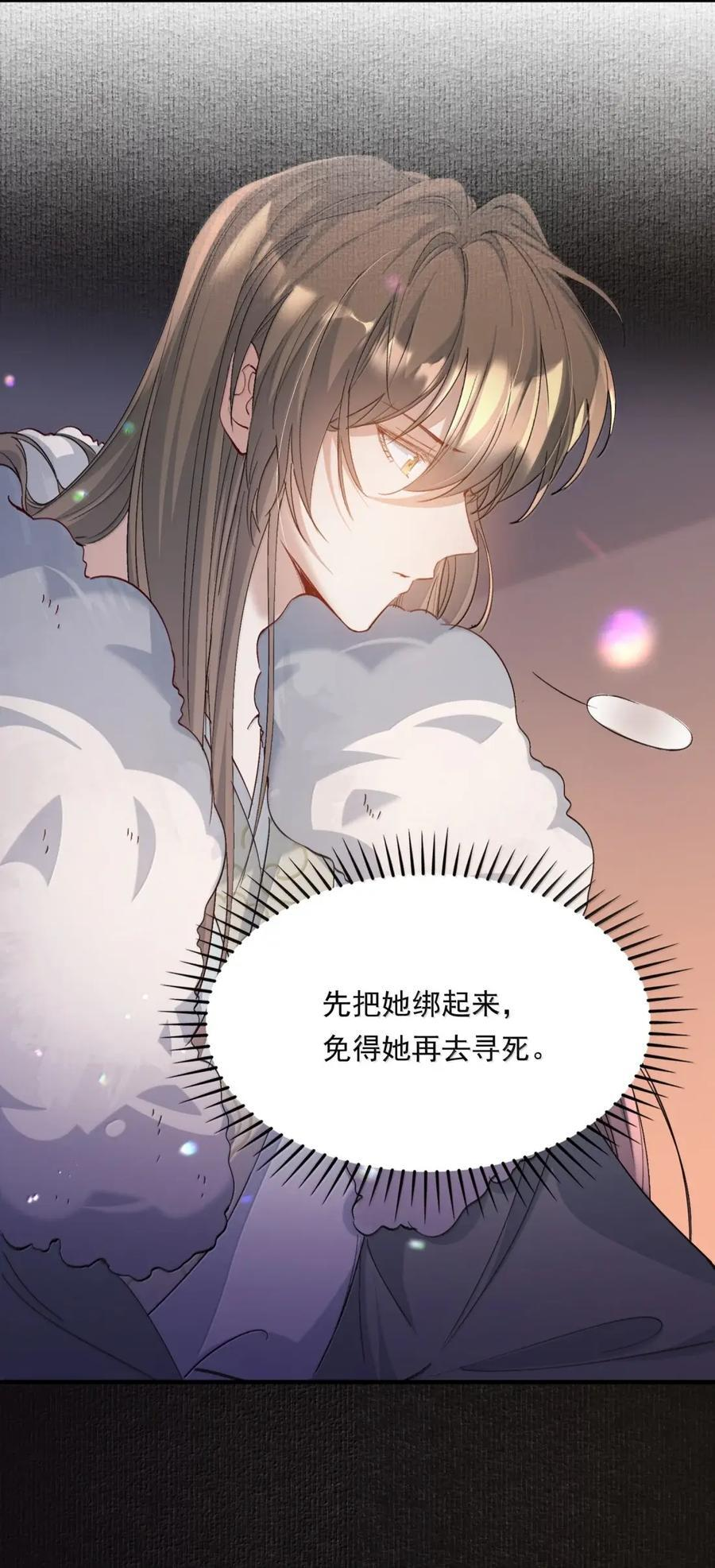 122 满江红·拥吻 第22页