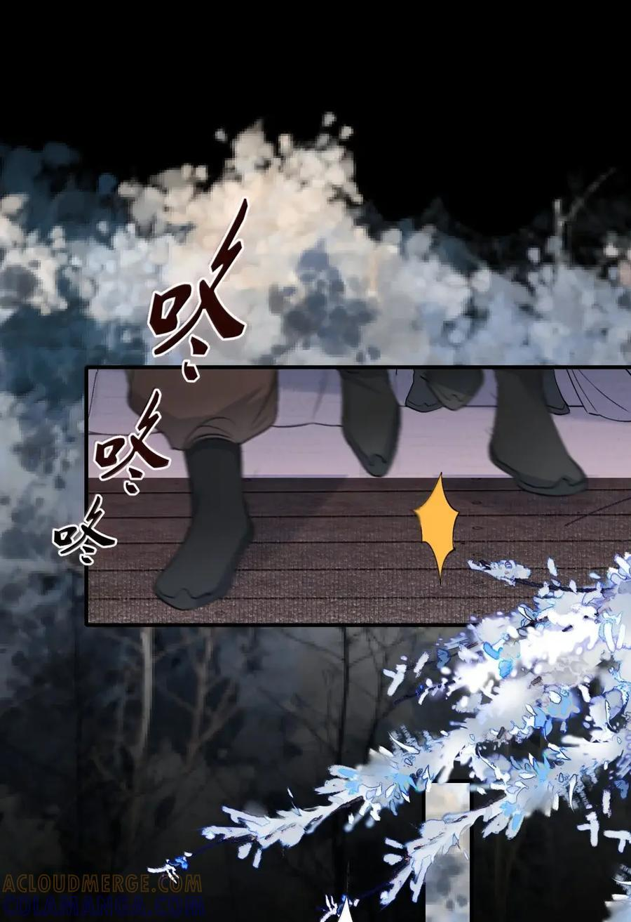 122 满江红·拥吻 第27页