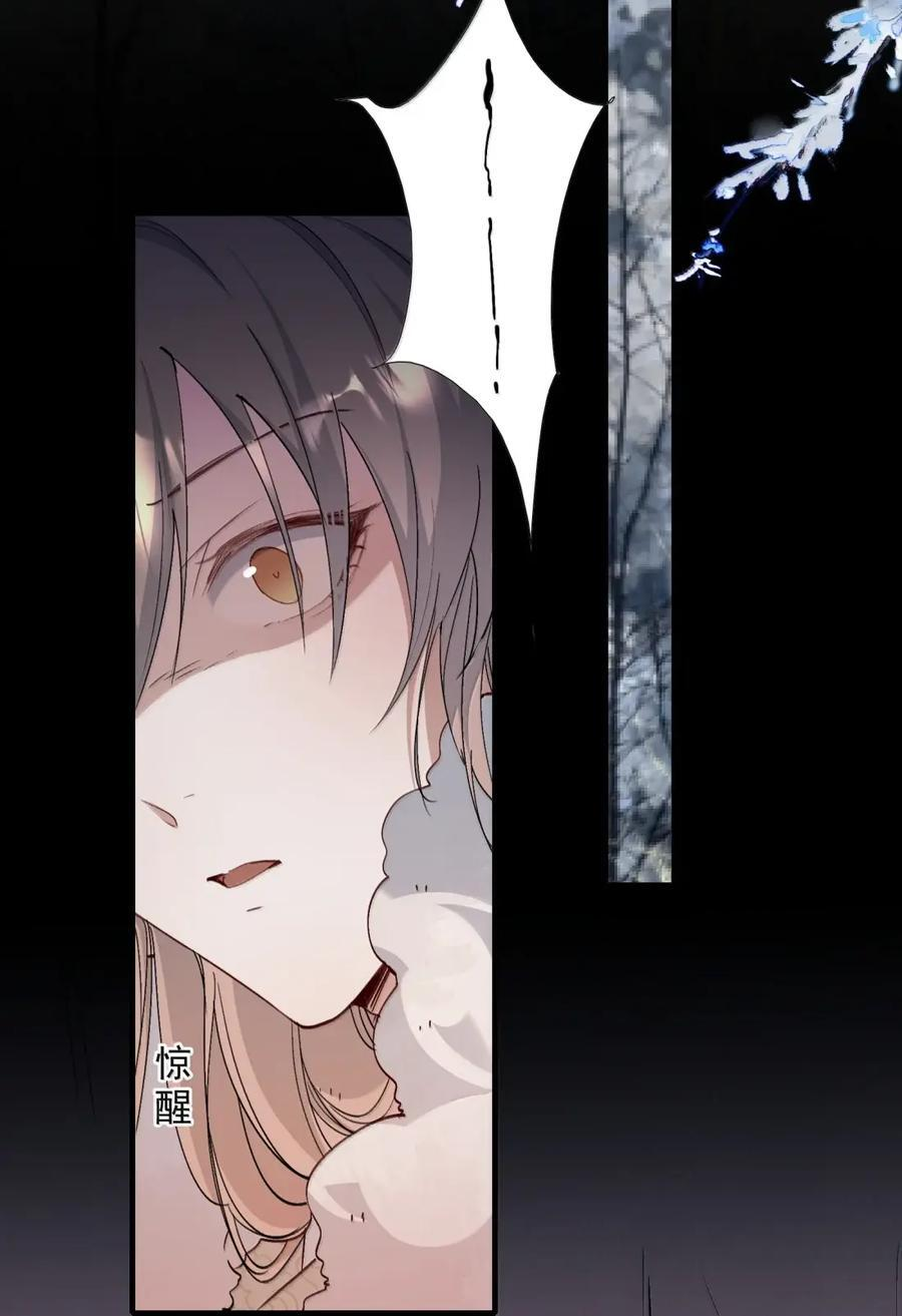 122 满江红·拥吻 第28页