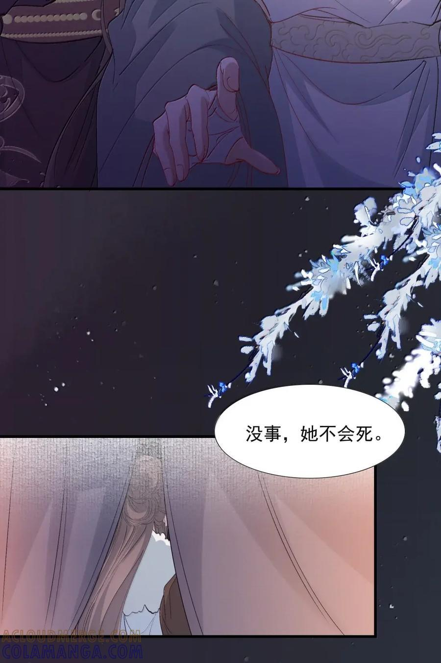 122 满江红·拥吻 第33页