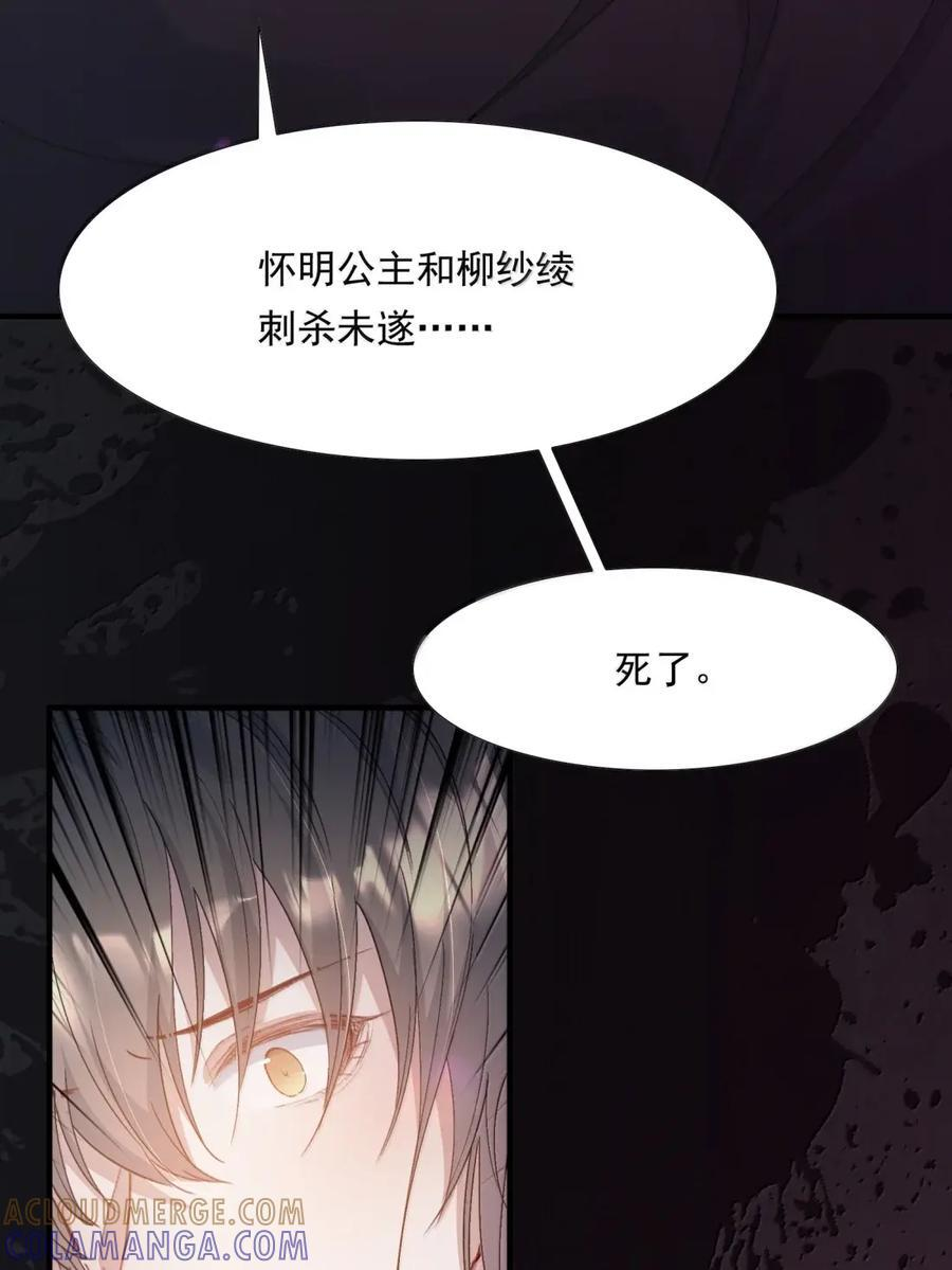 123 满江红·李延 第4页